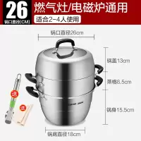 26cm〖三层加厚蒸锅〗电磁炉燃气通用 三层加厚升级款 质保一年 苏泊尔蒸锅家用304不锈钢三层加厚大号多功能大容量蒸笼