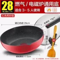 28cm红[不粘深型煎锅]电磁炉燃气通用 苏泊尔火红点煎炒锅少油烟不粘锅家用炒菜锅电磁炉适用平底锅具