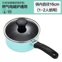 [梦幻蓝] 加厚16cm 苏泊尔奶锅不粘锅宝宝辅食婴儿煎煮一体热牛奶煮面泡面小汤锅18cm