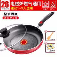 26cm不粘煎炒锅(火红点感温) 苏泊尔平底锅不粘锅煎饼蛋烙饼千层牛排煎锅电磁炉燃气灶适用炒锅