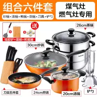 6件套[明火/燃煤气通用] 苏泊尔不粘锅三件套装锅具全套家用不沾平底炒锅汤锅电磁炉燃气灶