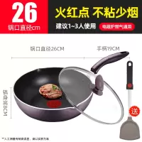 新款紫色26cm 苏泊尔不粘锅电磁炉燃气灶适用多功能炒菜锅无油烟家用炒锅平底锅