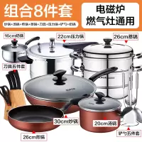 橙色8件套[电磁炉/明火通用] 苏泊尔不粘锅三件套装锅具全套家用不沾平底炒锅汤锅电磁炉燃气灶