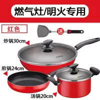 红色3件套[明火/燃气专用] 苏泊尔不粘锅三件套装锅具全套家用不沾平底炒锅汤锅电磁炉燃气灶