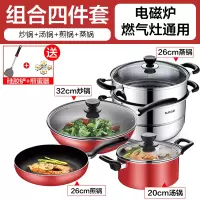 红色4件套[电磁炉/明火通用] 苏泊尔不粘锅三件套装锅具全套家用不沾平底炒锅汤锅电磁炉燃气灶