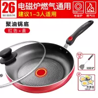 26CM电磁炉燃气通用 苏泊尔平底锅不粘锅煎饼蛋烙饼千层牛排煎锅电磁炉燃气灶适用炒锅
