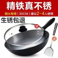 30cm 精铁锅/送锅盖+不锈钢铲 /生锈包退 苏泊尔大铁锅炒锅家用炒菜锅老式煤气灶专用无涂层燃气灶适用不粘