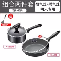 黑色2件套[燃气/煤气专用] 苏泊尔不粘锅三件套装锅具全套家用不沾平底炒锅汤锅电磁炉燃气灶