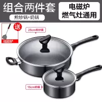黑色2件套[电磁炉/明火通用] 苏泊尔不粘锅三件套装锅具全套家用不沾平底炒锅汤锅电磁炉燃气灶