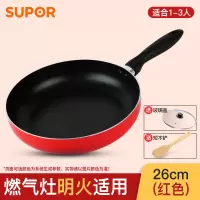 26cm深型煎锅(明火专用) 苏泊尔平底锅不粘锅煎锅烙饼锅宝宝辅食家用炒锅煎饼锅燃气灶适用