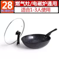 28cm口径 带盖 苏泊尔不粘锅电磁炉燃气灶适用多功能炒菜锅少油烟平底锅家用炒锅