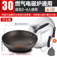 火红点4代 [可立盖]燃气灶电磁炉通用 30cm[官方正品] 苏泊尔火红点4代钛金刚不粘锅炒锅家用电磁炉煤气灶专用超市同