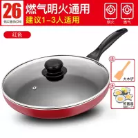 红色26cm(有盖)深度4.2cm 燃气使用 苏泊尔平底锅不粘锅家用小煎锅煎蛋烙千层饼牛排锅电磁炉燃气通用