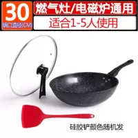 30cm口径 带盖+硅胶铲 苏泊尔不粘锅电磁炉燃气灶适用多功能炒菜锅少油烟平底锅家用炒锅