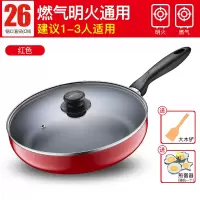 红色26cm(原装盖)深度5.8cm 燃气使用 苏泊尔平底锅不粘锅家用小煎锅煎蛋烙千层饼牛排锅电磁炉燃气通用