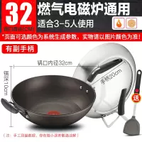 火红点4代 [可立盖]燃气灶电磁炉通用 32cm[官方正品] 苏泊尔火红点4代钛金刚不粘锅炒锅家用电磁炉煤气灶专用超市同