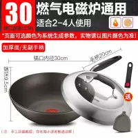 火红点4代[玻璃盖]燃气灶电磁炉通用 30cm[官方正品] 苏泊尔火红点4代钛金刚不粘锅炒锅家用电磁炉煤气灶专用超市同款