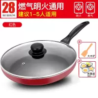 红色28cm(有盖)深度4.4cm 燃气使用 苏泊尔平底锅不粘锅家用小煎锅煎蛋烙千层饼牛排锅电磁炉燃气通用