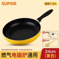 24cm深型煎锅(电磁炉/燃气灶适用) 苏泊尔平底锅不粘锅煎锅烙饼锅宝宝辅食家用炒锅煎饼锅燃气灶适用