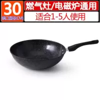 30cm口径 无盖 苏泊尔不粘锅电磁炉燃气灶适用多功能炒菜锅少油烟平底锅家用炒锅