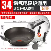 火红点4代[可立盖] 燃气灶电磁炉通用34cm[官方正品] 苏泊尔火红点4代钛金刚不粘锅炒锅家用电磁炉煤气灶专用超市同款