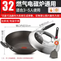 火红点4代[玻璃盖] 燃气灶电磁炉通用 32cm[官方正品] 苏泊尔火红点4代钛金刚不粘锅炒锅家用电磁炉煤气灶专用超市同