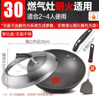 火红点4代[玻璃盖]明火/燃气灶专用30cm[官方正品] 苏泊尔火红点4代钛金刚不粘锅炒锅家用电磁炉煤气灶专用超市同款