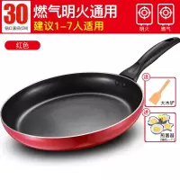 红色30cm(无盖)深度4.8cm 燃气使用 苏泊尔平底锅不粘锅家用小煎锅煎蛋烙千层饼牛排锅电磁炉燃气通用