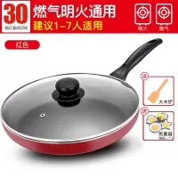 红色30cm(有盖)深度4.8cm 燃气使用 苏泊尔平底锅不粘锅家用小煎锅煎蛋烙千层饼牛排锅电磁炉燃气通用
