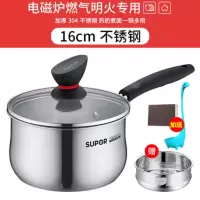 16cm/加厚款/复底+1层蒸格 苏泊尔奶锅不锈钢304加厚小锅宝宝婴儿辅食煮热牛奶锅家用电磁炉