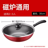 不沾30cm 磁炉通用 苏泊尔不粘锅家用平底炒锅电磁炉燃气灶煤气灶通用锅具不粘炒菜锅