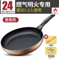 香槟金24cm(无盖)深度4.4cm 燃气使用 苏泊尔平底锅不粘锅家用小煎锅煎蛋饼牛排煎锅电磁炉燃气灶通适用