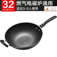 32cm-无盖 苏泊尔铸铁锅不粘大炒锅家用平底炒菜锅老式无涂层煤气燃气灶适用