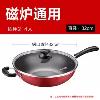 不沾32cm 磁炉通用 苏泊尔不粘锅家用平底炒锅电磁炉燃气灶煤气灶通用锅具不粘炒菜锅