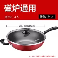 不沾34cm 磁炉通用 苏泊尔不粘锅家用平底炒锅电磁炉燃气灶煤气灶通用锅具不粘炒菜锅