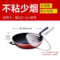 易洁不粘 32cm 明火专用 苏泊尔不粘锅家用平底炒锅电磁炉燃气灶煤气灶通用锅具不粘炒菜锅