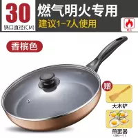 香槟金30cm(有盖)深度4.4cm 燃气使用 苏泊尔平底锅不粘锅家用小煎锅煎蛋饼牛排煎锅电磁炉燃气灶通适用