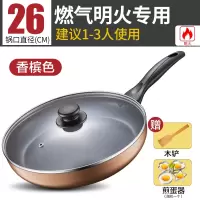 香槟金26cm(有盖)深度4.4cm 燃气使用 苏泊尔平底锅不粘锅家用小煎锅煎蛋饼牛排煎锅电磁炉燃气灶通适用