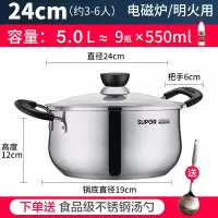 24cm [加购 送汤勺] 苏泊尔汤锅304不锈钢加厚复底家用奶锅燃气电磁炉炖锅煮粥汤锅具