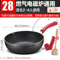 28cm红色 加深煎炒[可立盖] 苏泊尔不粘锅麦饭石炒锅家用平底不沾炒菜锅无烟电磁炉煤气灶专用