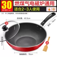 30cm电磁炉燃气通用/红色 苏泊尔不粘锅炒锅家用黑色大号电磁炉专用煤燃气灶炒菜锅近无油烟