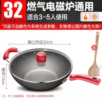 32cm红色炒锅[无油烟]钢化玻璃盖 苏泊尔不粘锅麦饭石炒锅家用平底不沾炒菜锅无烟电磁炉煤气灶专用