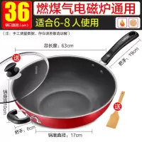 36cm电磁炉燃气通用/红色 苏泊尔不粘锅炒锅家用黑色大号电磁炉专用煤燃气灶炒菜锅近无油烟