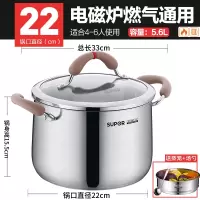 汤锅22cm[送不锈钢蒸笼+汤勺] 苏泊尔汤锅304不锈钢家用煮粥炖汤拉面电磁炉燃气通用不粘大锅具