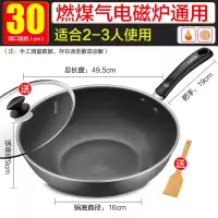 30cm电磁炉燃气通用/黑色 苏泊尔不粘锅炒锅家用黑色大号电磁炉专用煤燃气灶炒菜锅近无油烟