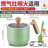 14cm 绿色奶锅[燃气/明火专用款] 苏泊尔宝宝辅食锅奶锅泡面锅麦饭石不粘锅家用多功能婴儿奶锅煮面