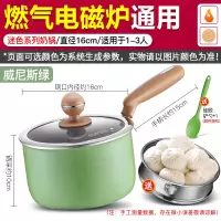 16cm绿色 燃气/电磁炉通用款[送304蒸格+料理勺] 苏泊尔宝宝辅食锅奶锅泡面锅麦饭石不粘锅家用多功能婴儿奶锅煮面