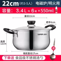 22cm [加购 送汤勺] 苏泊尔汤锅304不锈钢加厚复底家用奶锅燃气电磁炉炖锅煮粥汤锅具
