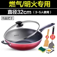 32cm燃气灶/煤气灶明火专用 苏泊尔不粘锅炒锅家用多功能炒菜锅平底锅具燃气电磁炉适用少油烟