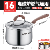 奶锅16cm[送不锈钢蒸笼+汤勺] 苏泊尔汤锅304不锈钢家用煮粥炖汤拉面电磁炉燃气通用不粘大锅具